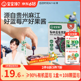 宝宝馋了有机蓝莓果酱150g热门商品无添加糖儿童吐司面包送宝宝婴儿辅食谱