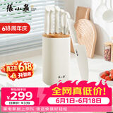 张小泉流线几何·月影不锈钢抗菌菜刀组合套装菜刀切片刀斩骨刀刀具全套 D300071