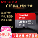 闪迪（SanDisk） TF卡 运动相机 无人机内存卡 micro SD卡 switch 手机储存卡 256G【卡盒卡套读卡器】