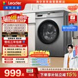 统帅（Leader）海尔出品 滚筒洗衣机全自动家用 10公斤超薄 京东自营 以旧换新国家补贴 除菌 内衣洗TQG100-B29S
