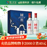 泸州老窖 国窖1573 浓香型 白酒 38度500ml*2瓶 星河璀璨礼盒 送礼 含礼袋