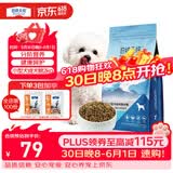 伯纳天纯狗粮专供款宠物狗粮鸡肉樱桃小型犬全价成年犬粮 2kg/4斤