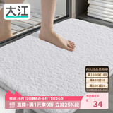 大江浴室地垫卫生间门口吸水垫厕所脚垫浴室防滑地垫40x60cm