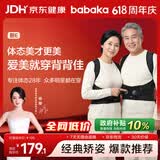 背背佳新E矫姿带端正背部姿势护腰带成人男女挺拔开肩XXL-618