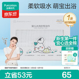 全棉时代 婴儿浴巾 6层水洗纱布浴巾 宝宝纯棉浴巾礼盒 白色95*95cm