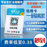 LAKALA可自己扫多商户支付宝收款码个人企业秒到商家异地聚合码刷卡 电子个人码（下单即可使用）