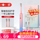 博皓（prooral）【生日礼物】声波电动牙刷护齿压感提醒成人充电式情侣送礼生日礼物 T33 粉蓝价保618