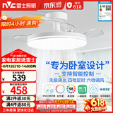 雷士（NVC）LED照明枕边风风扇灯吊扇灯北欧卧室全光谱1级能效智控36瓦餐厅灯