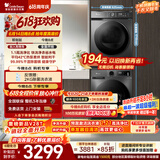 小天鹅（LittleSwan）【价保618】洗烘套装 10KG滚筒洗衣机全自动+热泵式烘干机家用TG100APUREPRO+02T一级能效以旧换新