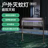 灯下灭蚊灯户外家用商用灭蚊器室外防水别墅庭院花园X6光控