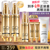 欧莱雅小金管防晒霜30ml*3养肤隔离护肤品日常通勤男女通用