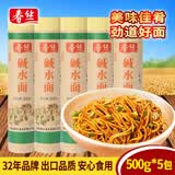 春丝碱水面重庆小面四川凉面拌面炒面热干面食材餐饮商用家用面条 碱水面 500g*5袋 （32年品牌）