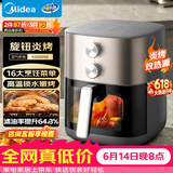 美的（Midea）空气炸锅家用【价保618】实用大容量6.5L 蒸烤一体双热源炎烤 可视窗口 免翻面多功能KZE6559