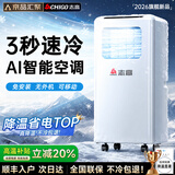 志高【3秒速冷｜京品汇聚】移动空调单冷暖制冷一体无外机可移动立柜窗式免安装便携室内厨房小型空调 【小1.5匹单冷】送货上门丨不冷免费退 进口凯邦电机丨7℃冰风丨瞬降全屋丨送货入户免安装