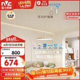 雷士（NVC）餐厅led可移位长杆吊线灯吊灯北欧后现代智能舒适光