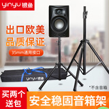 银鱼 专业音箱架加粗加厚加重落地舞台音响三角支架脚架金属手摇三脚架 【1.3米】经济款手锁音箱架一只