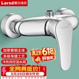莱尔诗丹（Larsd）淋浴混水阀淋浴龙头花洒混水器铜主体卫浴冷热花洒开关LD10112