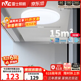 雷士（NVC）次日达LED客厅吸顶灯客厅卧室奶油风简约IP40阳台灯三色 如雪36w