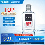 江小白 小瓶酒 纯粮清香白酒 100ml 单瓶装 52度 固态法口粮酒