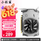 小影霸gt610/730/1030 gtx1050ti/1650 rtx2060/3050/4060M台式电脑全半高办公设计电竞游戏3a光追LP显卡 GT730K 4GD3 刹影