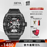 格雅（GEYA）国表 品牌 手表男士酒桶镂空全自动机械男表 生日礼物送男生