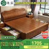 沐晨 床 实木床1.8x2米现代中式主卧大床高箱可储物家用单双人床婚床 床+床头柜*2 1800mm*2000mm 抽屉床