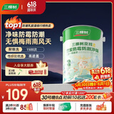 三棵树漆乳胶漆JC防霉防潮净味二合一易擦洗墙面漆油漆涂料5L【京仓白漆】