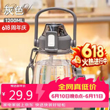 希乐大肚水杯大容量户外运动女儿童学生tritan刻度吸管塑料杯子 灰色