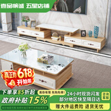 壹品帆诚【24小时闪发】茶几客厅简约茶几电视柜组合套装客厅茶几 1.2M茶几+4抽电视柜 浅胡+白玻璃 钢化玻璃桌面