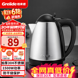 格来德（Grelide） 电热水壶304不锈钢烧水壶1.8L大容量家用电水壶自动断电大功率开水壶酒店办公室热水壶 1.8L 容量建议3-5人使用（1805S）