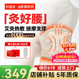 科普菲腰部按摩仪器暖宫腰带姨妈神器电加热敷艾灸护腰带腰间盘突出送父母亲礼物W15一键价保618