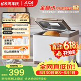 北美电器（ACA）【价保618】家用多功能全自动烤面包机 大容量 大功率 可预约 揉面和面机吐司机三明治早餐机 T3