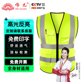 伟光反光背心 多口袋反光工地安全马甲 荧光绿【多口袋拉链款】 可定制LOGO