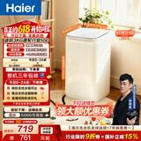 海尔（Haier）迷你波轮全自动洗衣机 3KG小型母婴儿童内衣内裤mini除菌螨租房家用 以旧换新京东自营XQBM30-R368