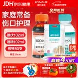 海氏海诺 医用酒精消毒液102ml+碘伏消毒液102ml+医用棉签棉棒50支