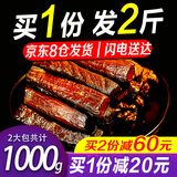 星华源内蒙古风干牛肉干 原切手撕 独立小包装高蛋白零食特产散装称食品 原味1+香辣1共500g*2袋（2斤装）