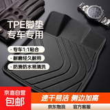 适用大众tpe汽车脚垫宝来朗逸迈腾速腾高尔夫桑塔纳新捷达帕萨特 爆款TPE脚垫【单层】 09-12款 高尔夫6代【专用】