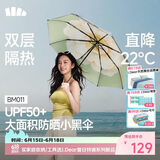 蕉下（beneunder）防紫外线遮阳伞三折双层黑胶晴雨伞防晒伞BM011月雾