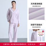 爱慕（Aimer）睡衣套装女舒适亲肤棉莫干爽透气长袖长裤逸家家居服套装 【新品】长袖长裤套装-苍烟紫 M 165