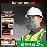 3M单罐硅胶防尘面具套装 煤矿工业焊工金属粉尘 HF-52含1700 含滤棉