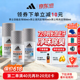 阿迪达斯（adidas）男士走珠止汗露香体滚珠 腋下除臭（清风+畅爽+劲能）50ml*3 
