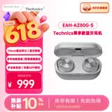 Technics【618开门红】EAH- AZ80 银色尊享级 真无线蓝牙主动降噪入耳式耳机 520送礼 松下HiFi耳机