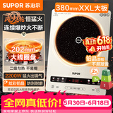 苏泊尔（SUPOR）风火轮系列电磁炉家用连续猛火电陶炉二级能效电磁灶电池炉电炉一体炫彩微晶整板电火灶C22-IA855D