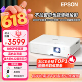 爱普生（EPSON）CO-FH01 投影仪家用 真1080P便携投影机白天直投高清智能家庭卧室影院3000流明 高刷新率