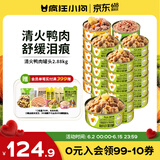 疯狂小狗狗零食罐头清火鸭肉罐头组合2.88kg