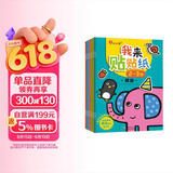 小红花我来贴贴纸2-3岁（全6册）专注力训练早教益智贴纸儿童全脑开发贴贴画儿童女孩贴贴纸儿童贴纸书课外书自主阅读假期读物省钱卡 