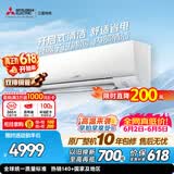 三菱电机空调【价保618】 TZ系列 1.5匹 新二级 双排铜管 银离子滤网 开启式清洁 舒适风挂机 MSZ-TZ12VA