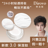 蒂洛薇水散粉3.0保湿肽定妆控油持久保湿不脱妆防水防汗补妆蜜粉不卡粉 正装8g·新款3.0版【一盒】 正品保障·假一赔十
