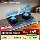 美的（Midea）【天然气】燃气灶 家用5.2kW猛火灶台嵌两用 70%热效率 可调节底盘 JZT-A8