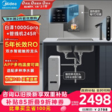 美的（Midea）直饮加热净水器套装【白泽1000Gpro+管线机MG245-R】厨下RO反渗透 多档控温家用即热一体净饮机
